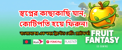 বিশাল বোনাস এবং পুরস্কার