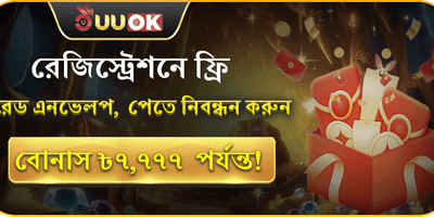 J999 লাকি রেড এনভেলপ বোনাস অফার