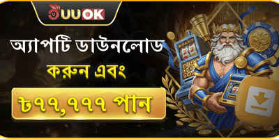 বিশাল স্বাগতম সাইন-আপ বোনাস promotion