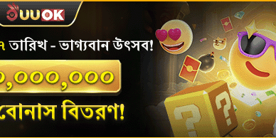 মাসিক ভাগ্যবান উৎসব জ্যাকপট promotion