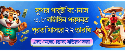 তাত্ক্ষণিক জ্যাকপট পুরস্কার জিতে নিন